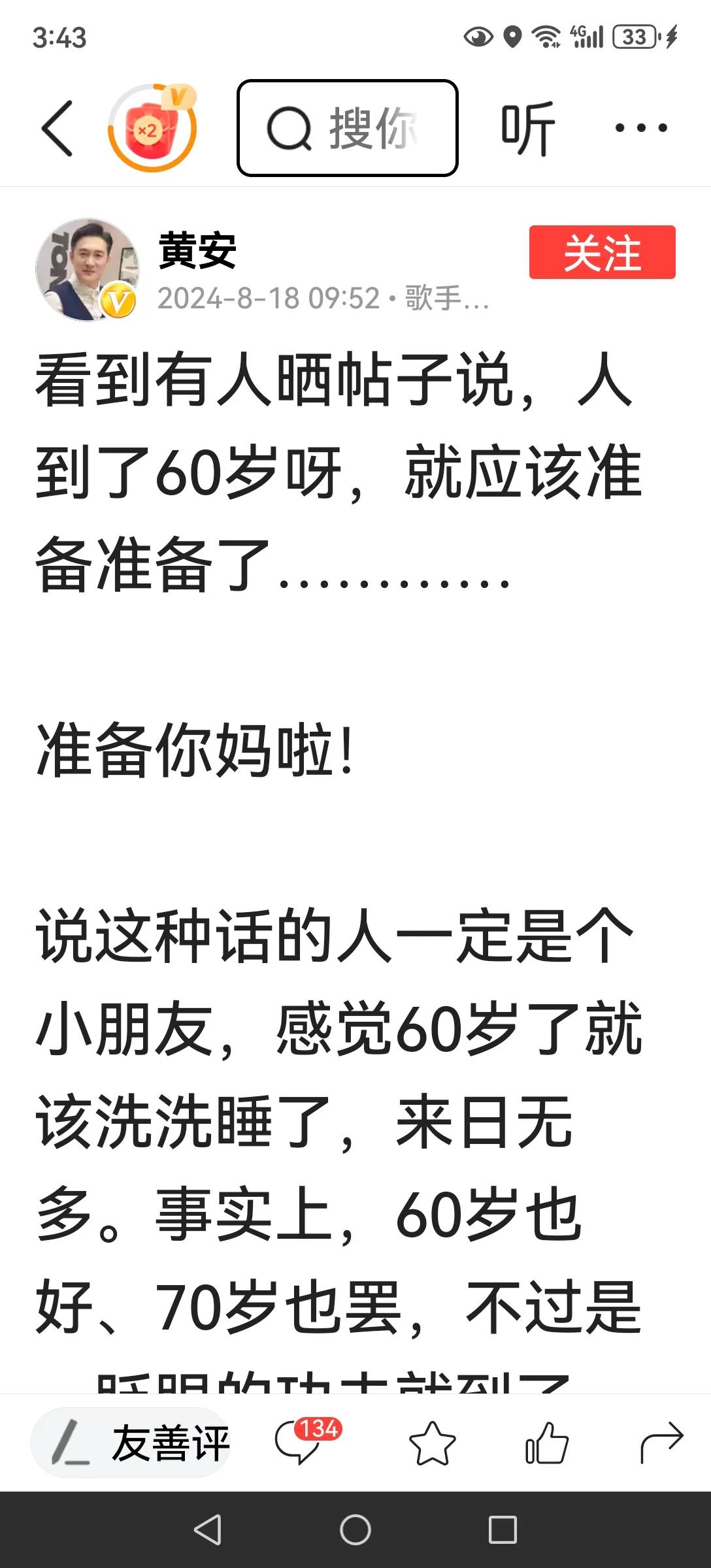 我就说黄安在头条，伪装成爱看书的文化人形象。却总是在不经意间就暴露了本性。
他就