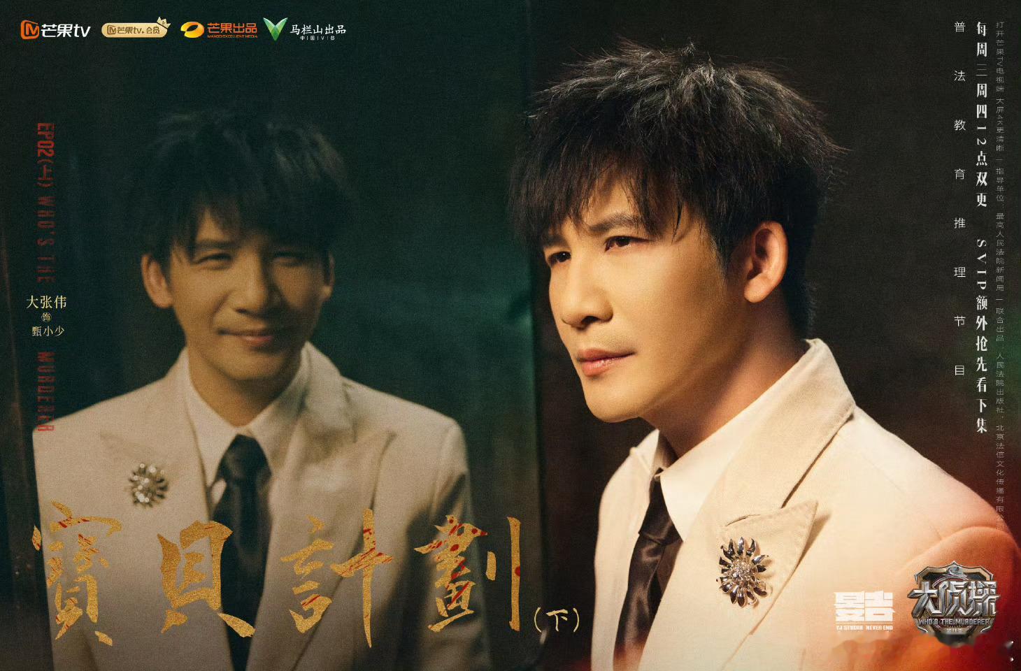 大侦探一屋子阿飘 大侦探这脑洞真的顶到天灵盖！全员被炸成阿飘灵魂上线，只有魏晨是