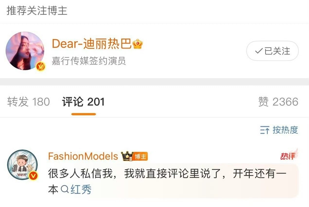 迪丽热巴还有一本红秀开年，这是红秀改版厚第一个开年刊，时尚女王坐镇