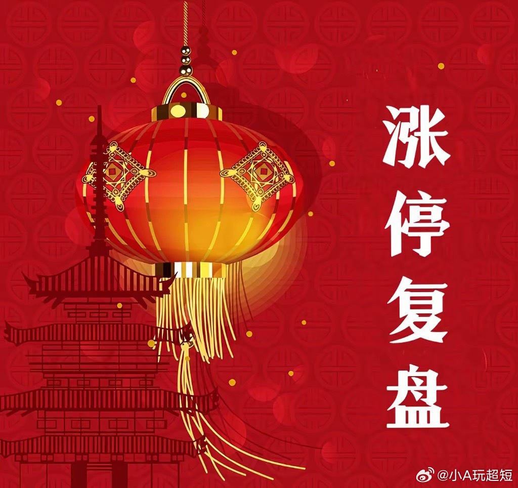 3月19日涨停复盘智能电网000601韶能股份--2板-----算电协同+储能0