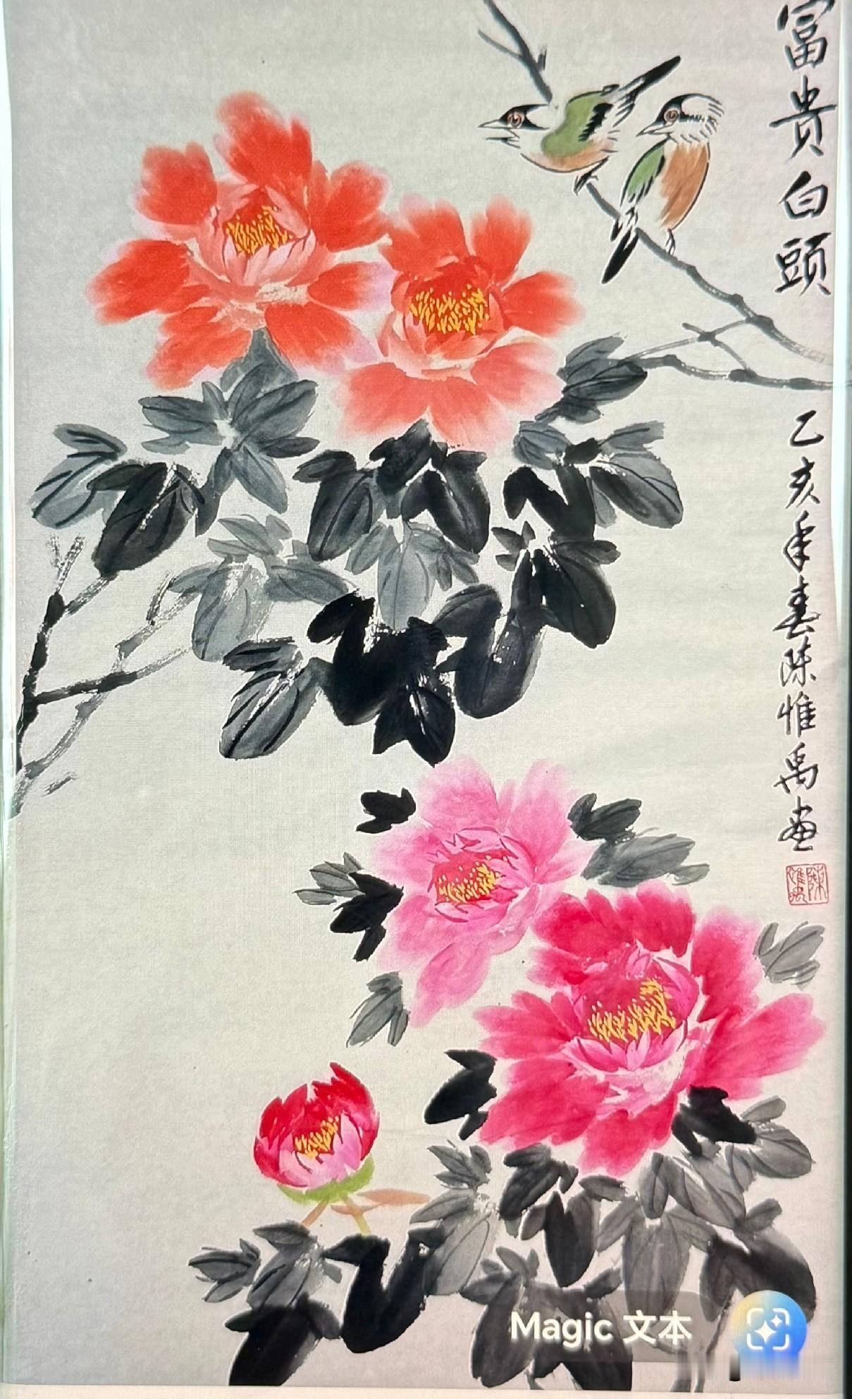 晒晒我的花鸟画作品“富贵白头”
