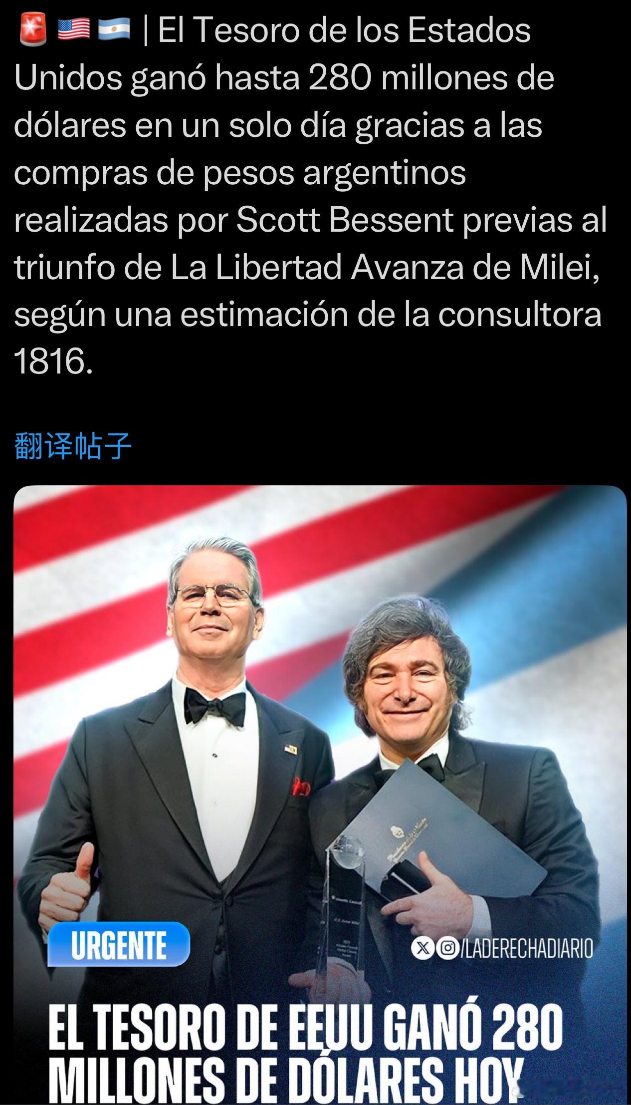 🚨🇺🇸🇦🇷 | 据咨询公司 1816 估计，在米莱赢得自由先锋党选举之