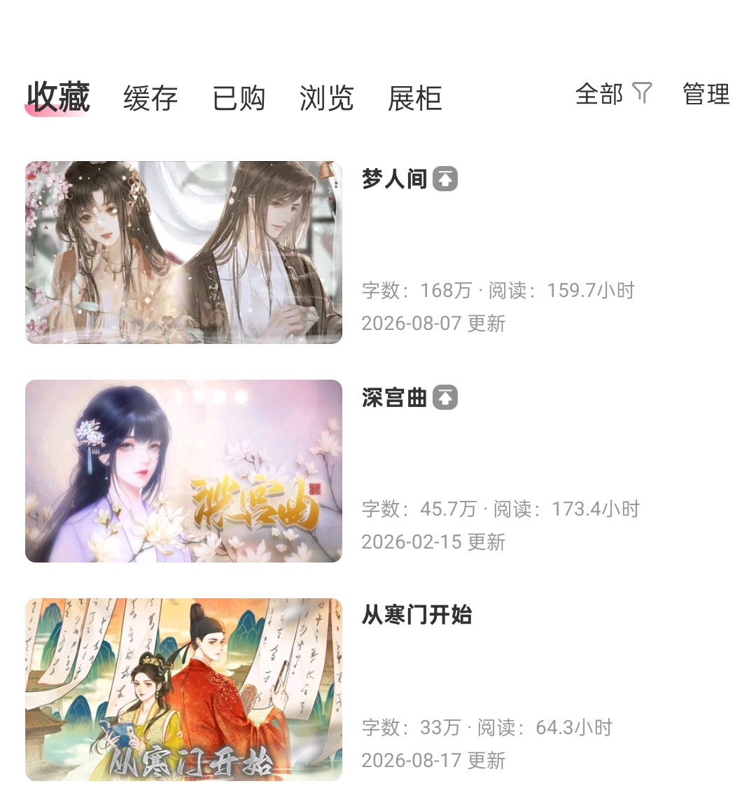 2026.8.30 13：48我确认 我玩的三个文游作者全跑路塌房了易次元你自由