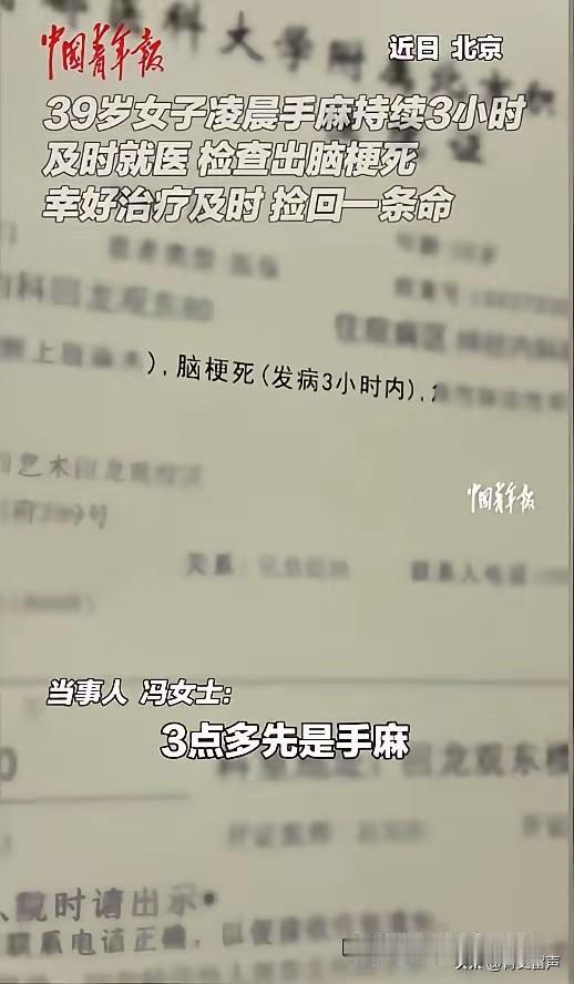 “捡回一条命！”7月11日报道，北京，一名39岁的宝妈凌晨三点醒来，发现自己手有