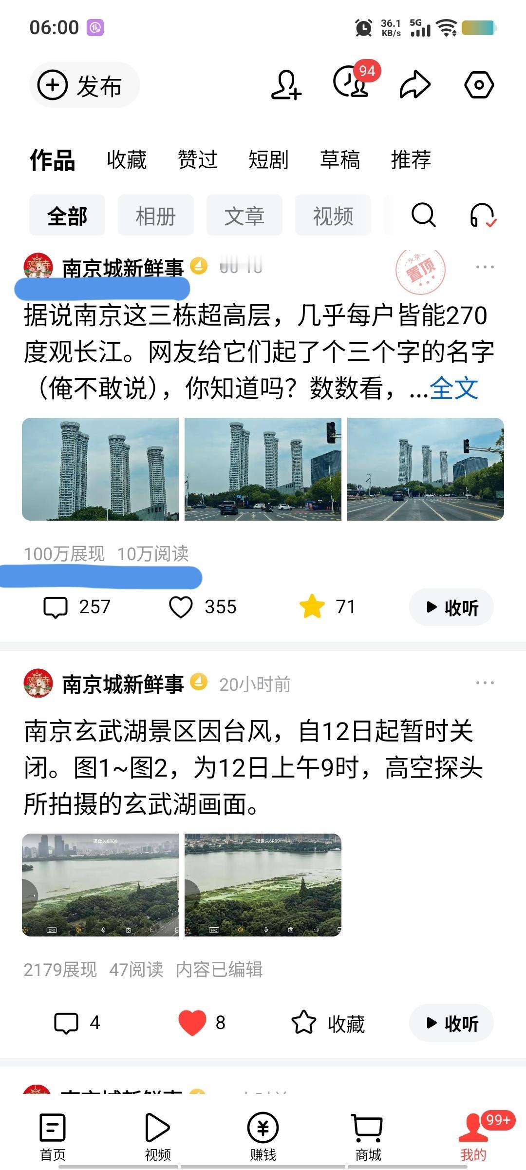 俺这三篇小文，展现量分别为：100万、523万和143万，猜猜它们各自赚了多少银