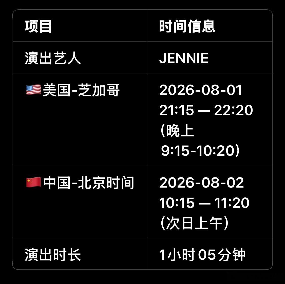 🇺🇸VS🇨🇳 倒计时⏳❤️🔥 