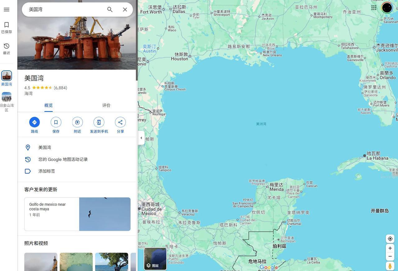 谷歌地图还真快，就把墨西哥湾改成美国湾了
