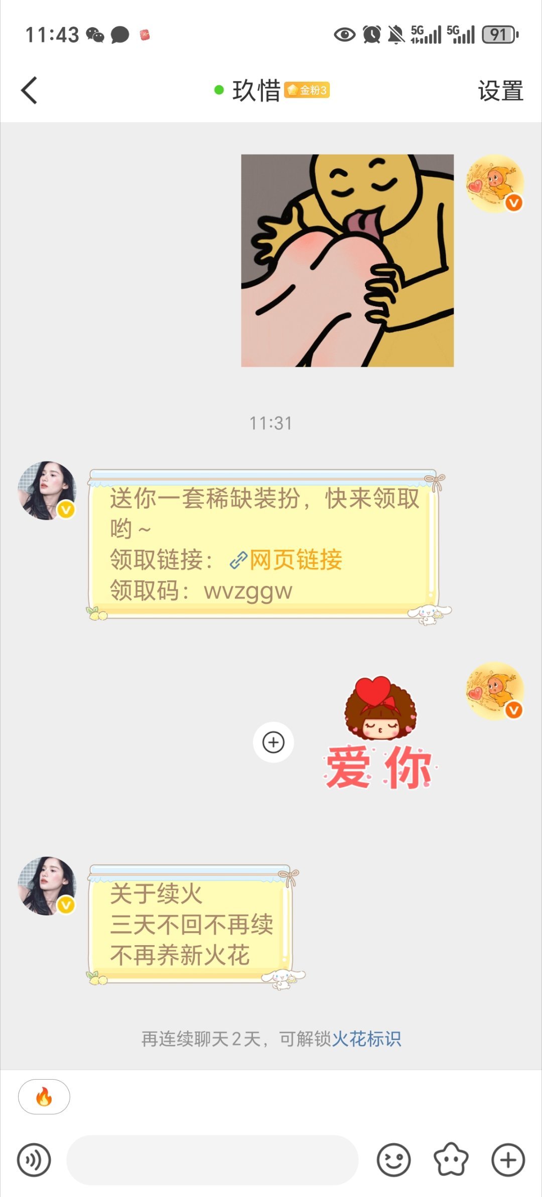爱你啊啊啊啊 
