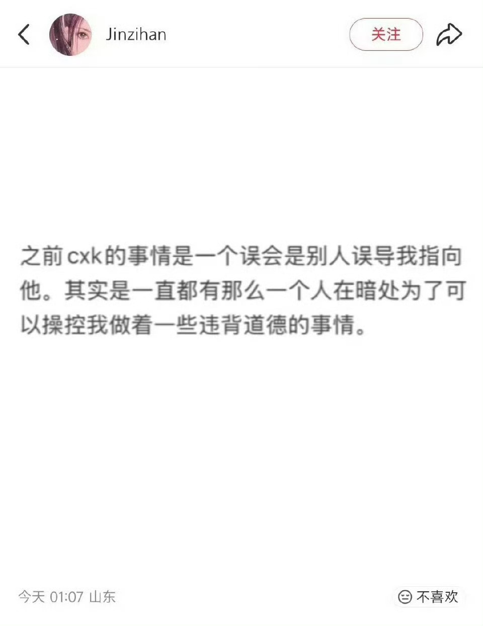 说蔡徐坤就算了，金子涵怎么还点评王思聪？王思聪也不是娱乐圈的人啊？蔡徐坤曾经是金