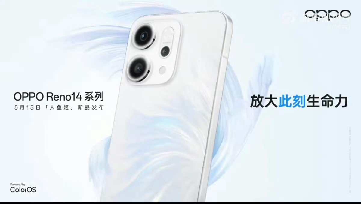 OPPO  Reno14官方图正式公开，感觉黑厂掀起了直屏潮流？全系都是直屏直边
