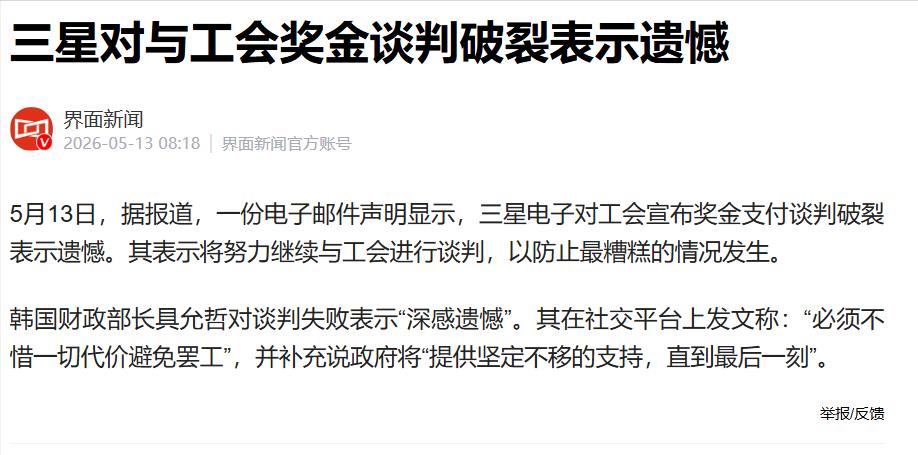 前两天刚聊过海力士员工在婚恋市场被疯抢，公司拿出营业利润的 10% 给员工分红。