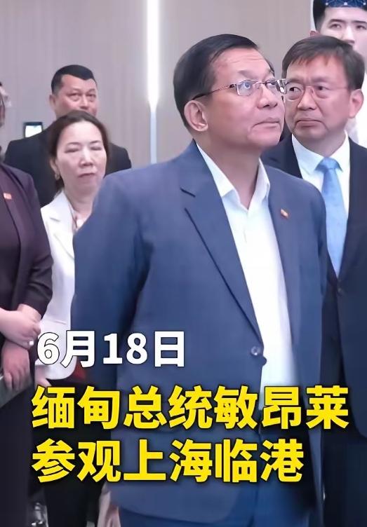 缅甸领导人敏昂莱一句话，直接砸在中国人的历史认知上。他说，我们缅族，就是古华夏民
