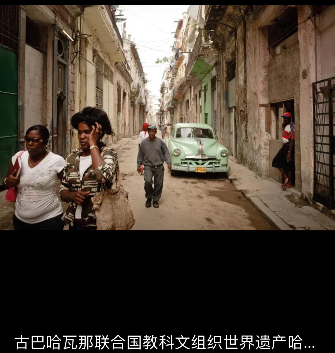 1月19日，首批紧急援助古巴的3万吨大米，已经在哈瓦那完成转运入库。
2024年