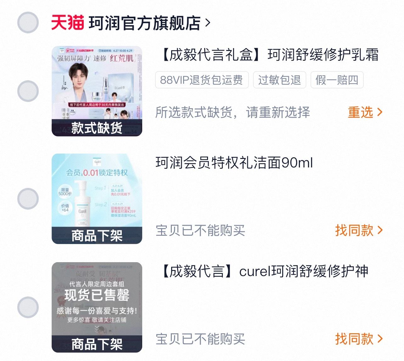 成毅珂润合作四年了！上新礼盒依然是上架秒空的程度！你品，你细品！别人花露水啤酒续