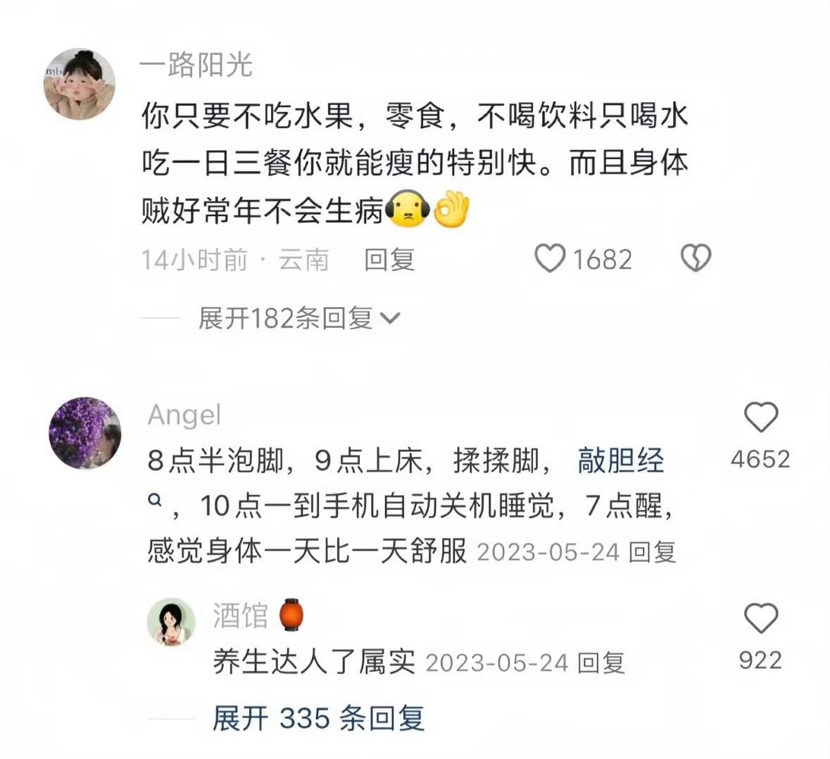 来自网友分享的颜值飞升经验 