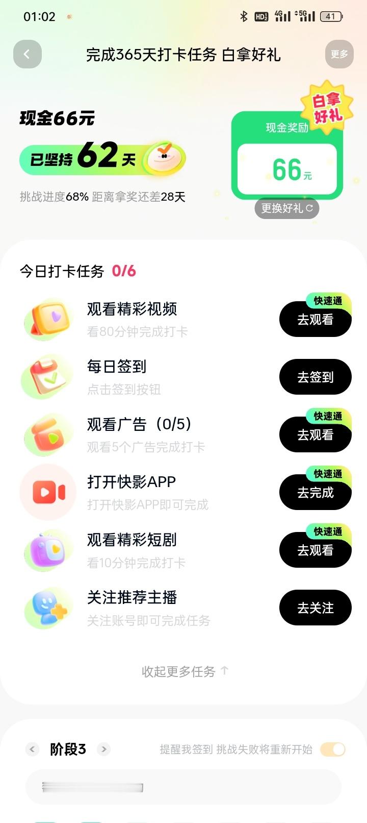 我不行了