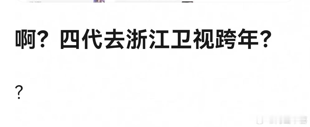 小四四们这么红了吗 