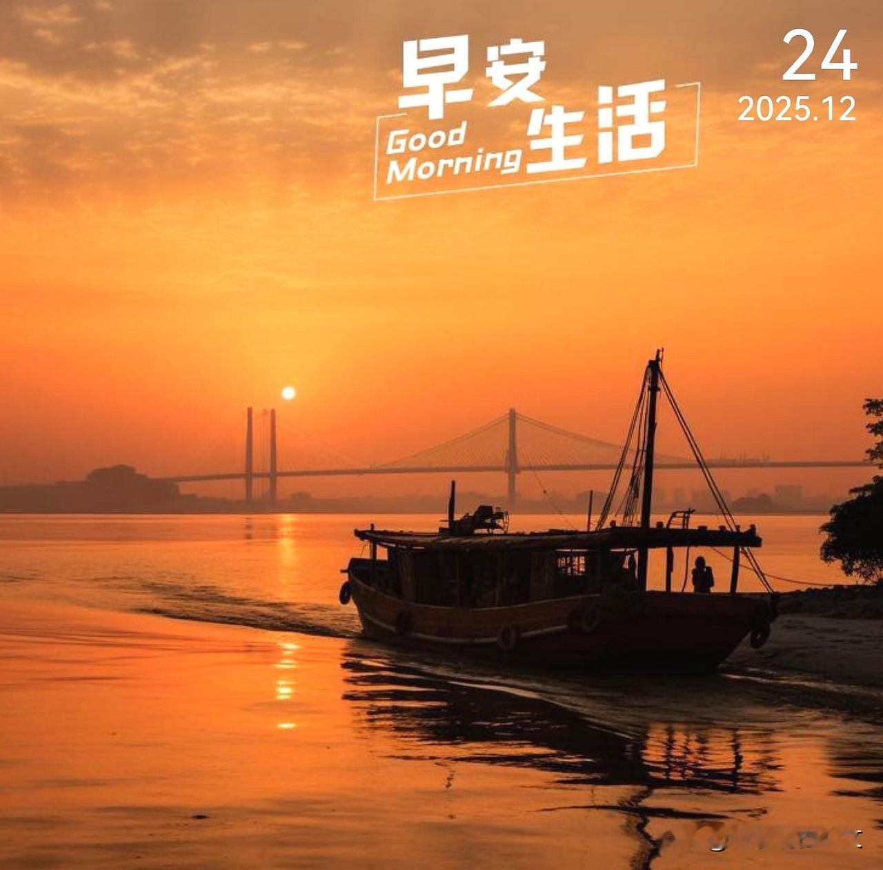 晨光正好，心向阳光，新的一天充满希望！