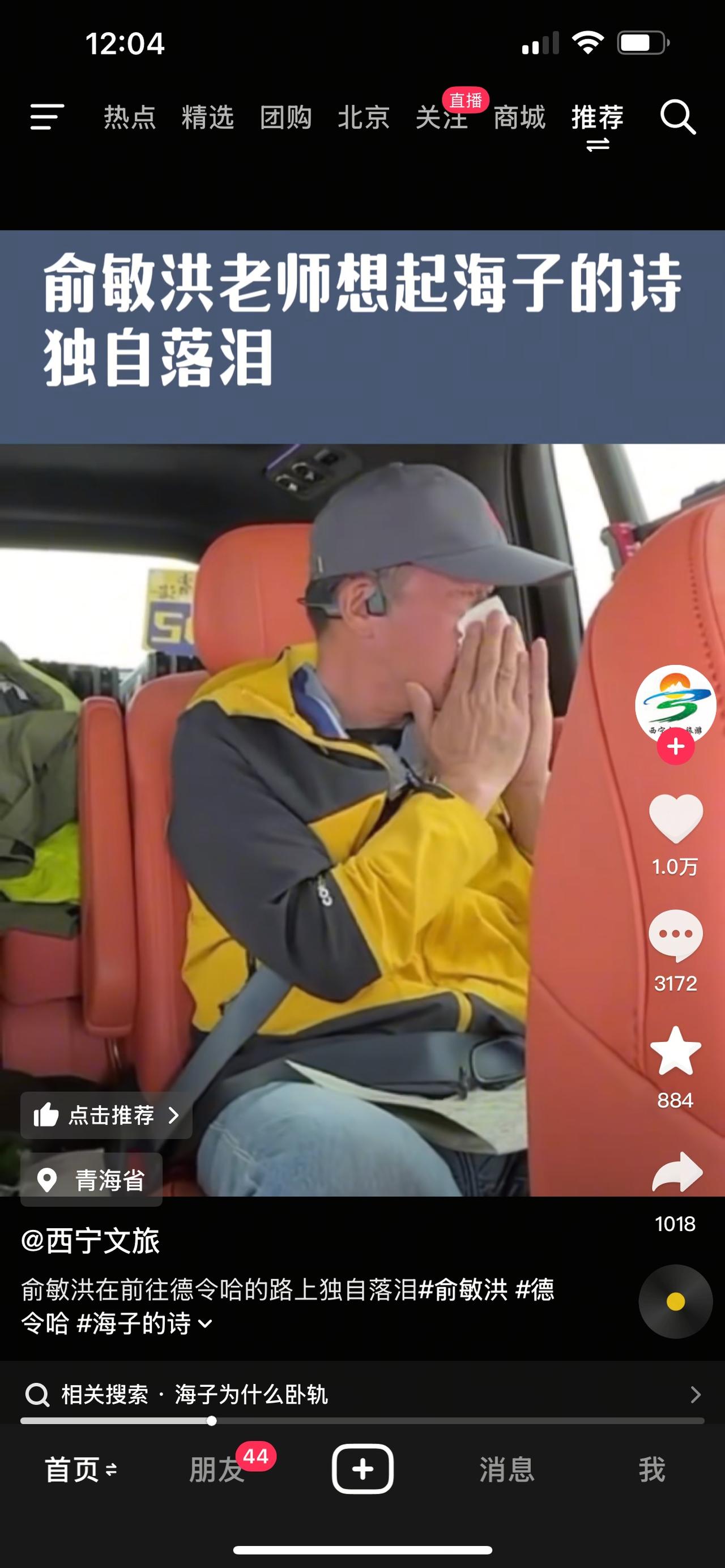 俞敏洪老师心里装着整个民族的发展。