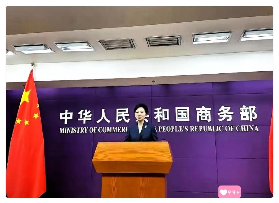 就在刚刚，

中国商务部发表严正声明！

6月13日，中国商务部发表严正声明：敦