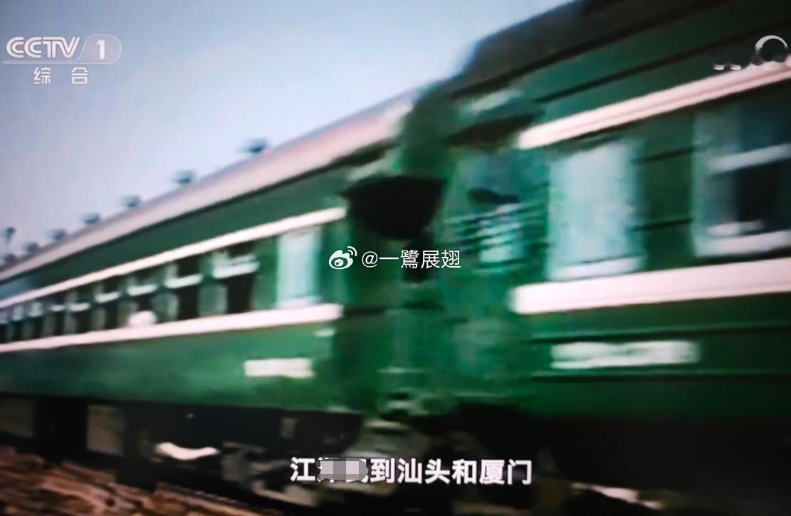 春天的故事，今晚的重要人物纪录片提到了四个经济特区。 