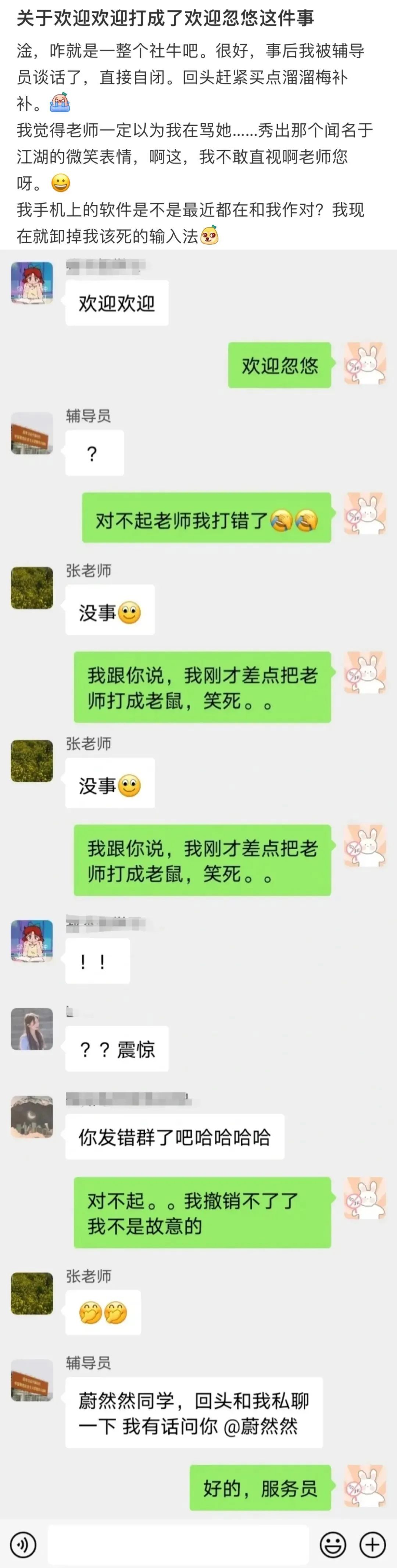 众所周知高人就在你我身边社死现场从不缺席比起面对面的尴尬瞬间聊天时的脚趾抓地似乎