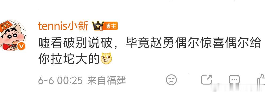 我就说吧，今天是惊喜日，希望你勇保持下去谢谢🙏🏻中国女排vs塞尔维亚女排20