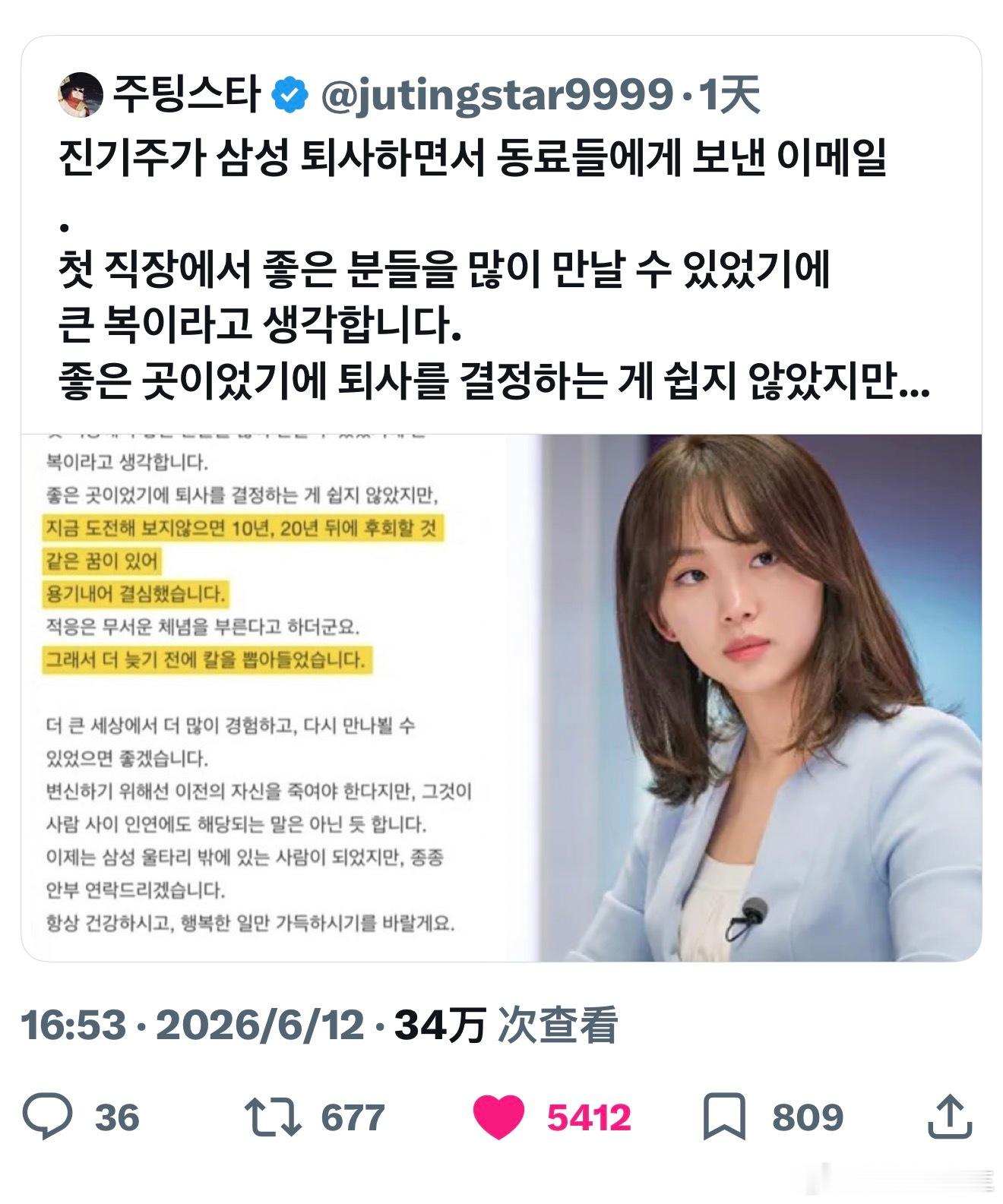 【热推】秦基周三星辞职时发给同事的邮件邮件内容：能在第一份工作里遇到这么多优秀的