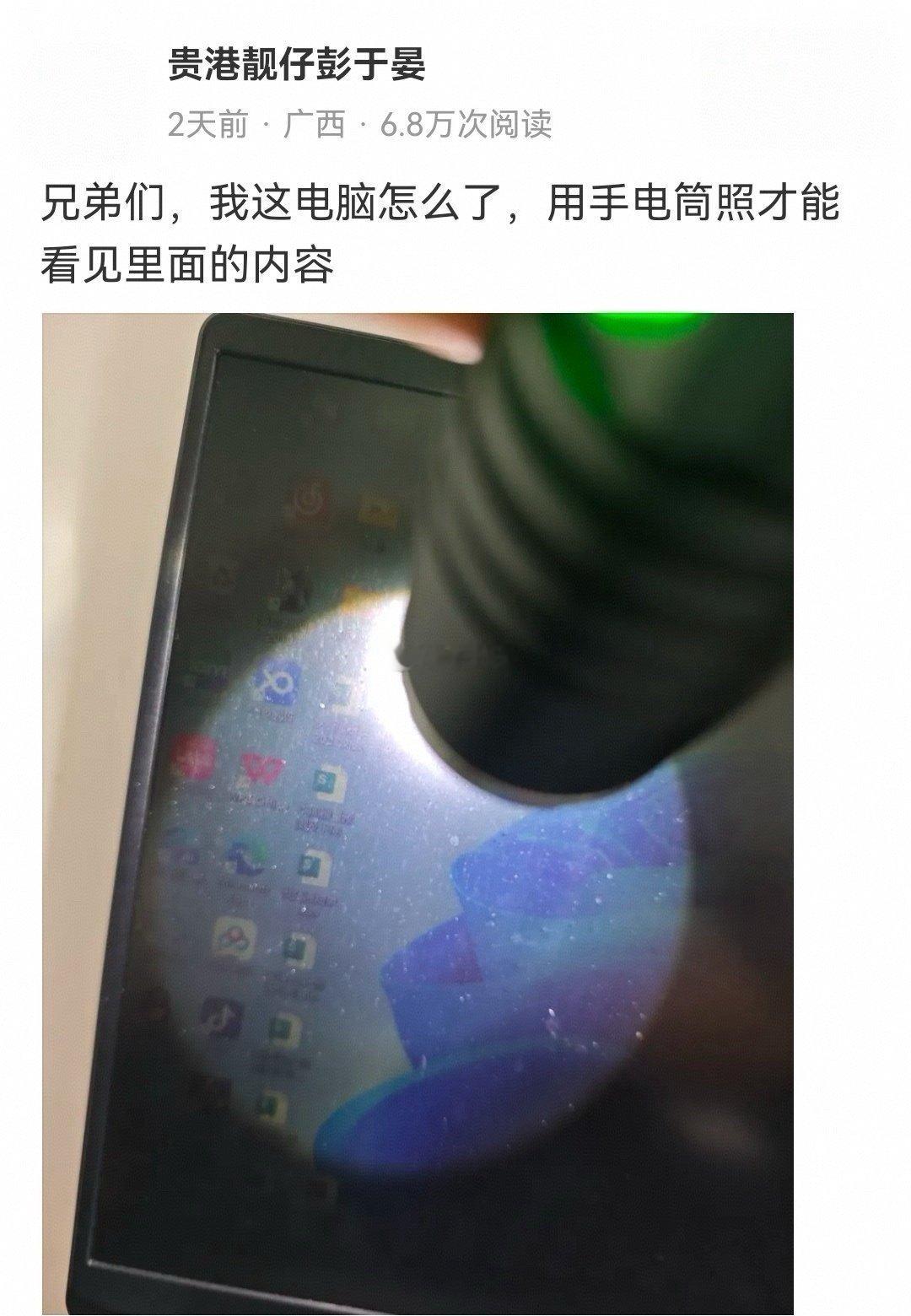 没想到这个新闻是真的[思考] ​​​