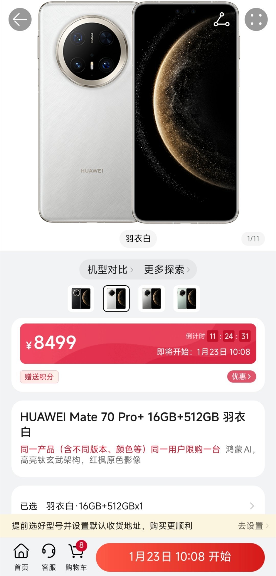 最近想换个 Mate70 Pro+，蹲点抢了一周愣是没抢到在线问 哪里能买到 5