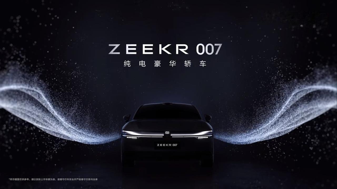 #极氪007#，又一款纯电轿车，11月17日广州车展预售发布。

根据此前的爆料