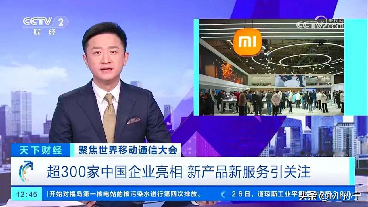 小米14Ultra：国际舞台上展现中国实力，央视盛赞其成就！

在2024年的世