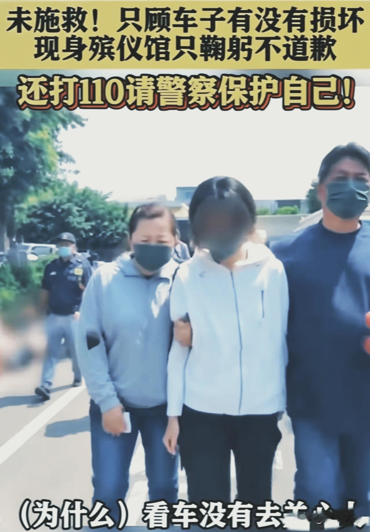 女警被撞身亡，肇事女大学生全程看车损、吃火锅、打110求保护…家属崩溃：人命欸，