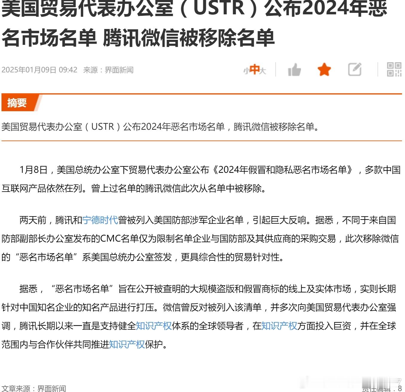 评：咱们要学会以其人之道还美犹，好好学习一下美犹的各种制裁手段，然后反制裁还给美