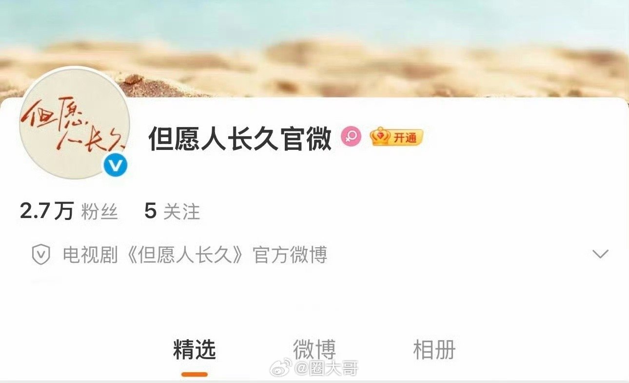 张晚意沈月的cp感 张晚意、沈月主演的电视剧《但愿人长久》今日开机，张晚意和沈月