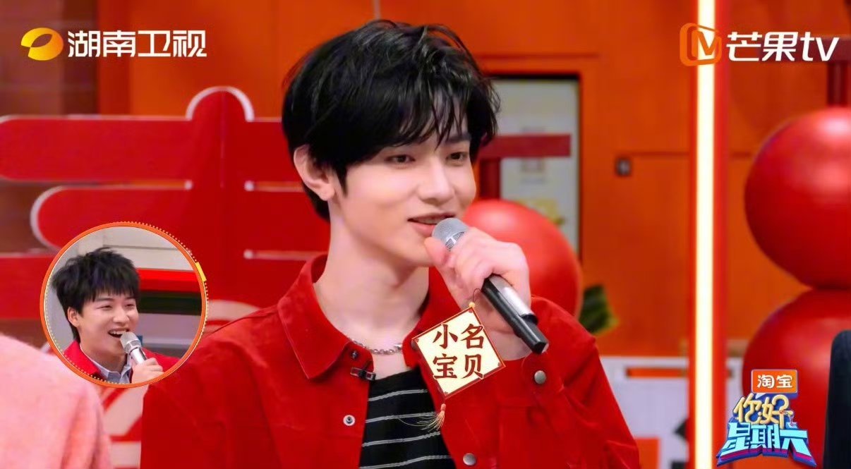 谁能扛住章昊这一声宝贝家人们谁懂啊!《你好星期六》里，章昊自我介绍时说小名“宝贝