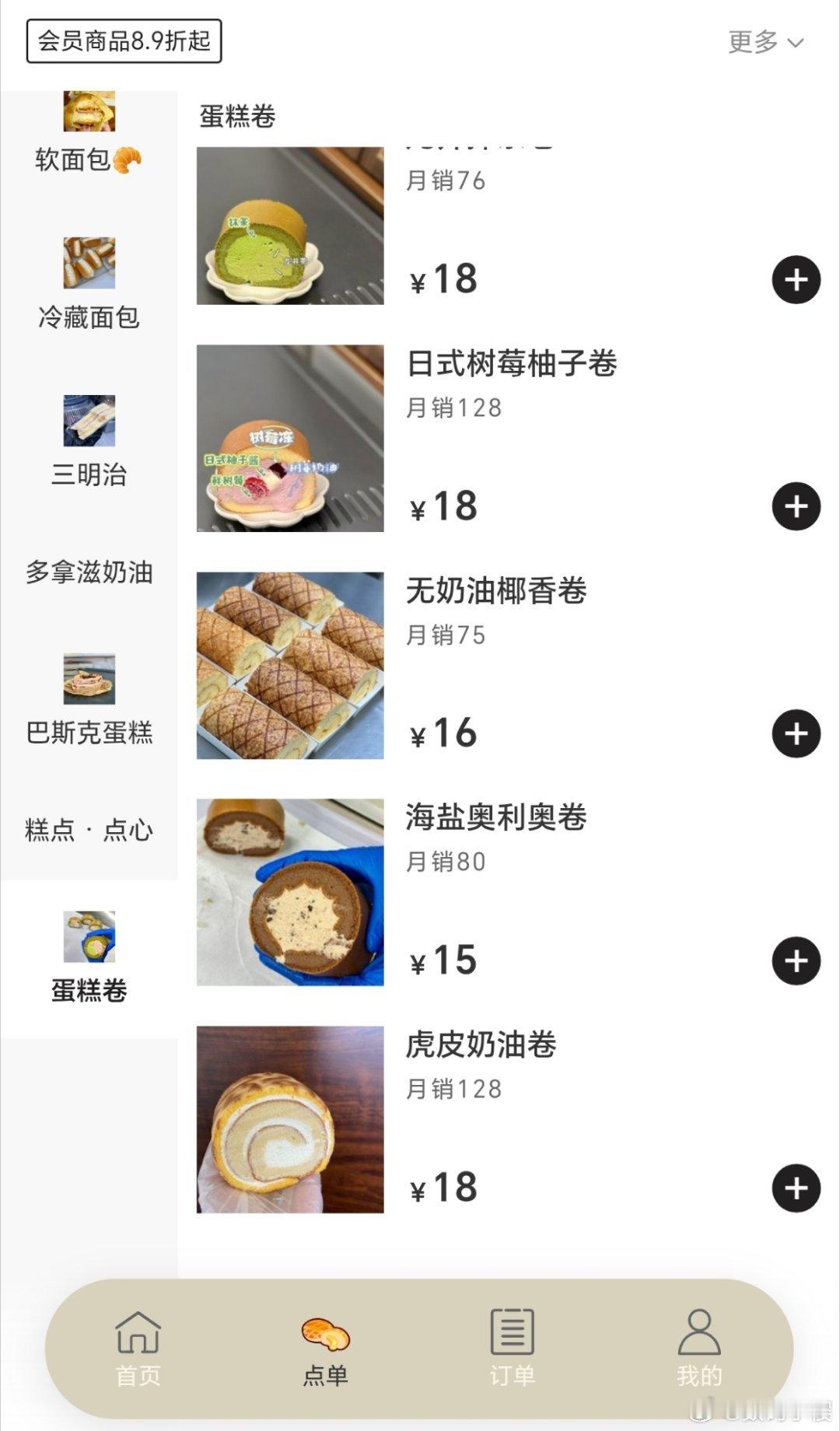 中年破产三件套又多一个网上都说烘焙是中产破产三件套，很多人一腔热血开店圆梦，最后