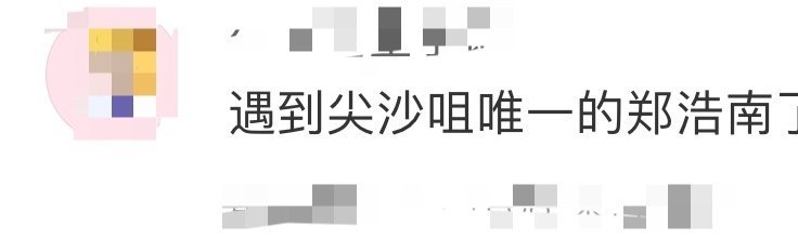 在香港遇到了尖沙咀唯一的郑浩南，西装革履自带气场，果然出场就自带乱世巨星bgm，