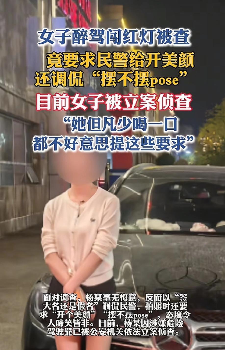 "开个美颜嘛？""摆不摆造型？"——她把执法现场当成了直播间。
5月20日，逐浪