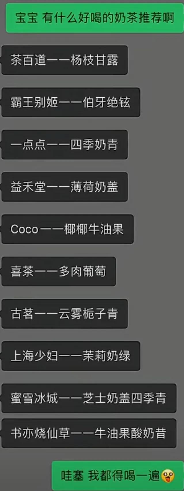 有没有人试过好不好喝[狗头]