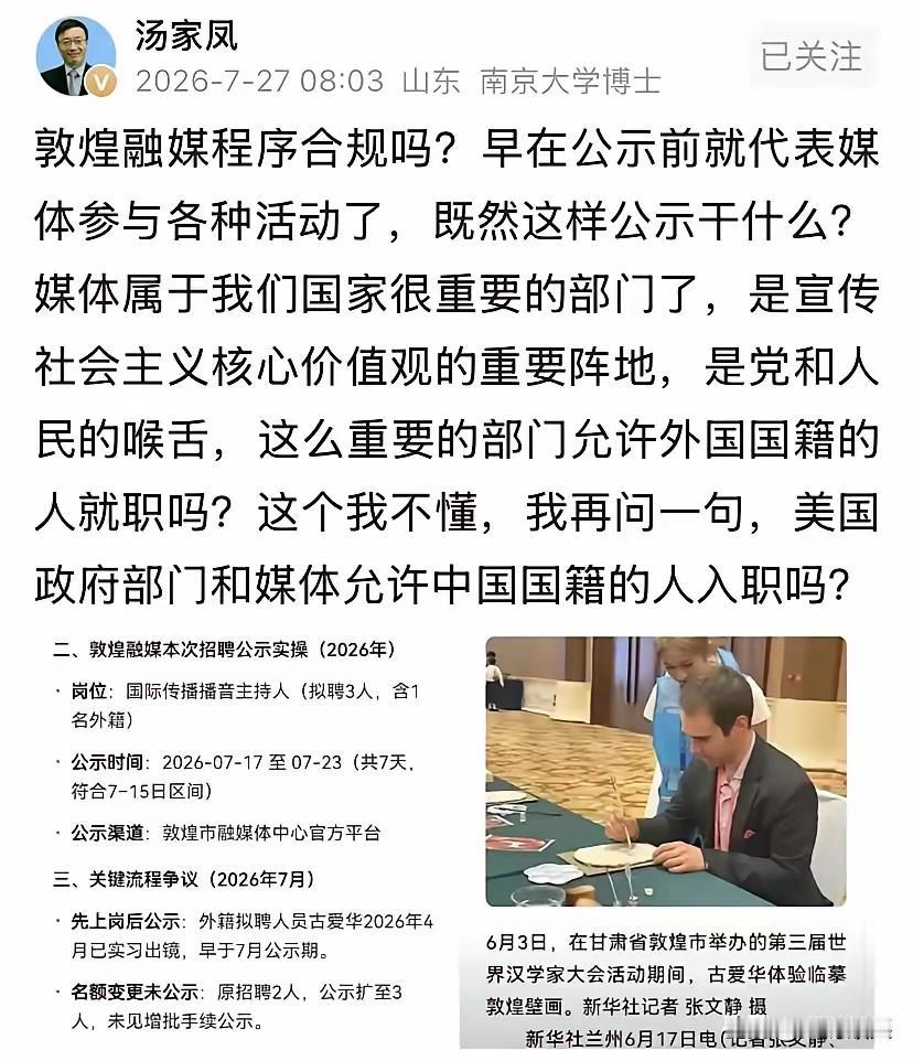 敦煌外籍主播黑料彻底曝光！内网岗位精准投递，内部人员牵线搭桥，三次风险提醒惨遭无