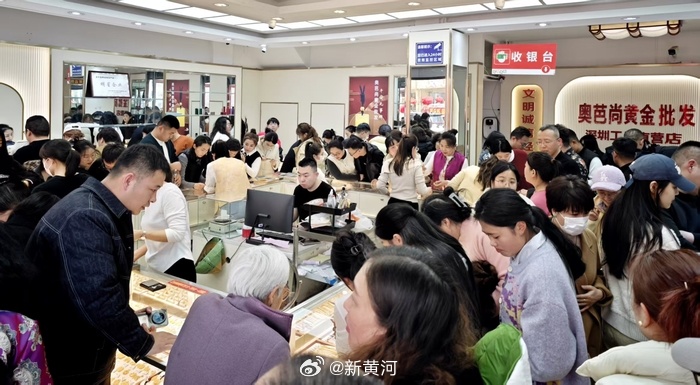 【每克便宜400余元，#山东一地低价卖黄金挤满淘金者# 顾客：“买一个30g素圈
