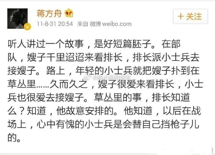 蒋方舟自述7岁时开始创作，9岁便出版了首部散文集《打开天窗》，童年时期的写作经历