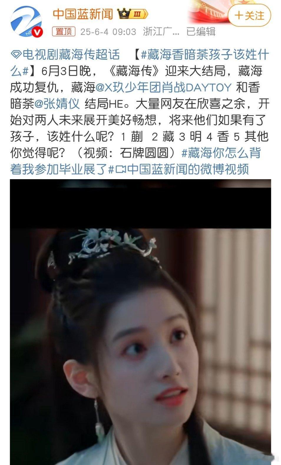 藏海香暗荼孩子该姓什么叫肖张啊！肖战的肖，张婧仪的张，我这样说没人说我嚣张吧！[