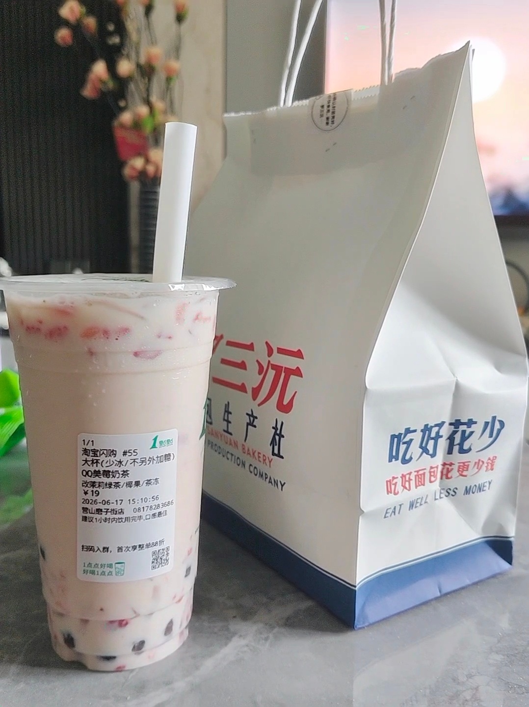 六月底 