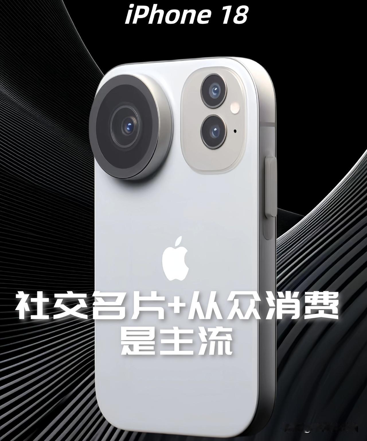 【社交货币占六成，从众心理占三成，剩下一成各有理由！】

年轻人疯抢iPhone