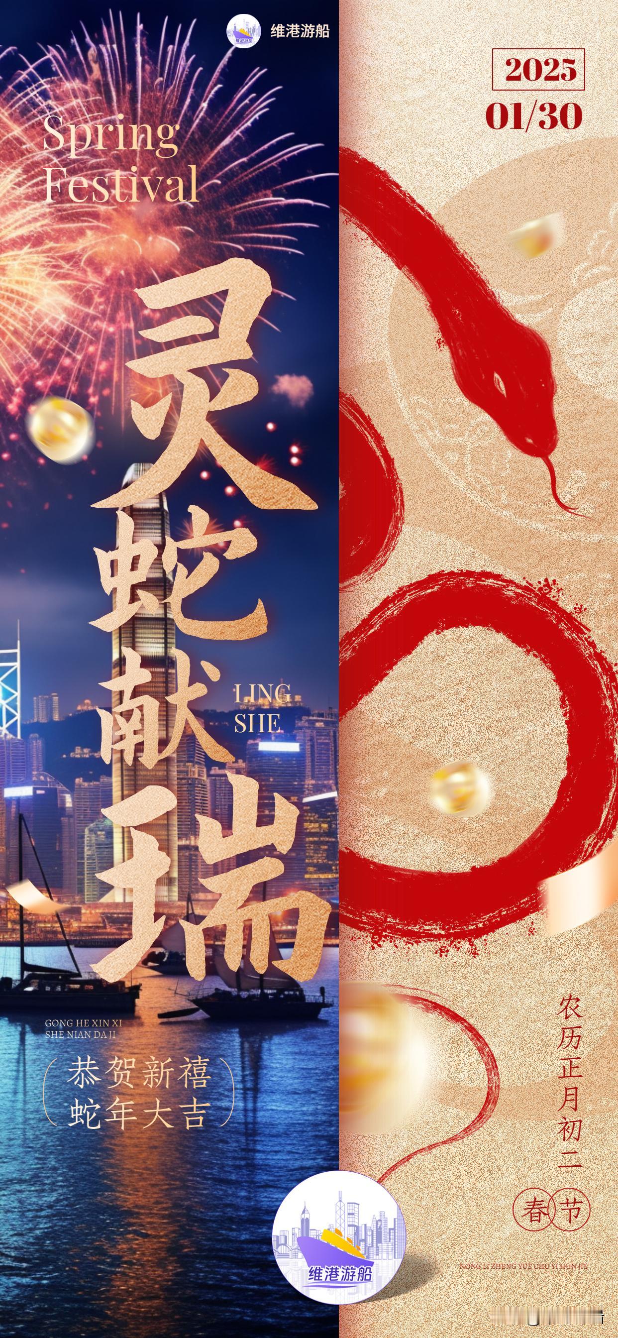 生活碎片记录  维港游船
你好，请问可以订2025香港新春烟花么？
2025香港