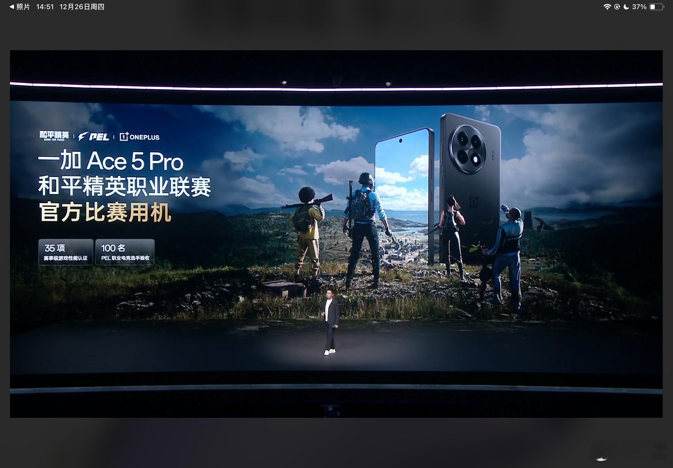 一加 Ace 5 Pro作为和平精英职业联赛官方比赛用机，游戏体验同样很强，其搭