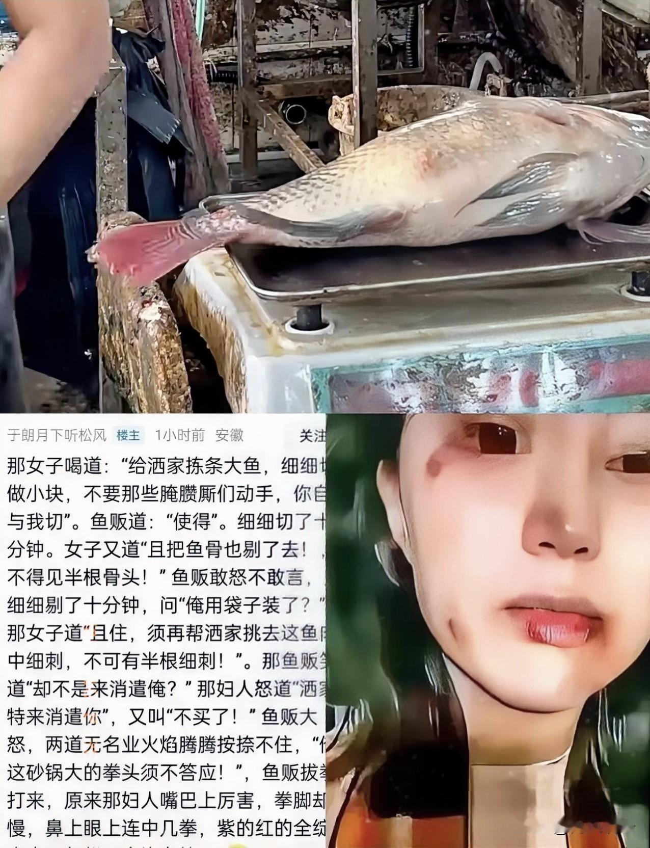 买鱼被打案已经和解，可全网​为什么都骂​女​顾客活该呢？不少人都很同情摊主的不容
