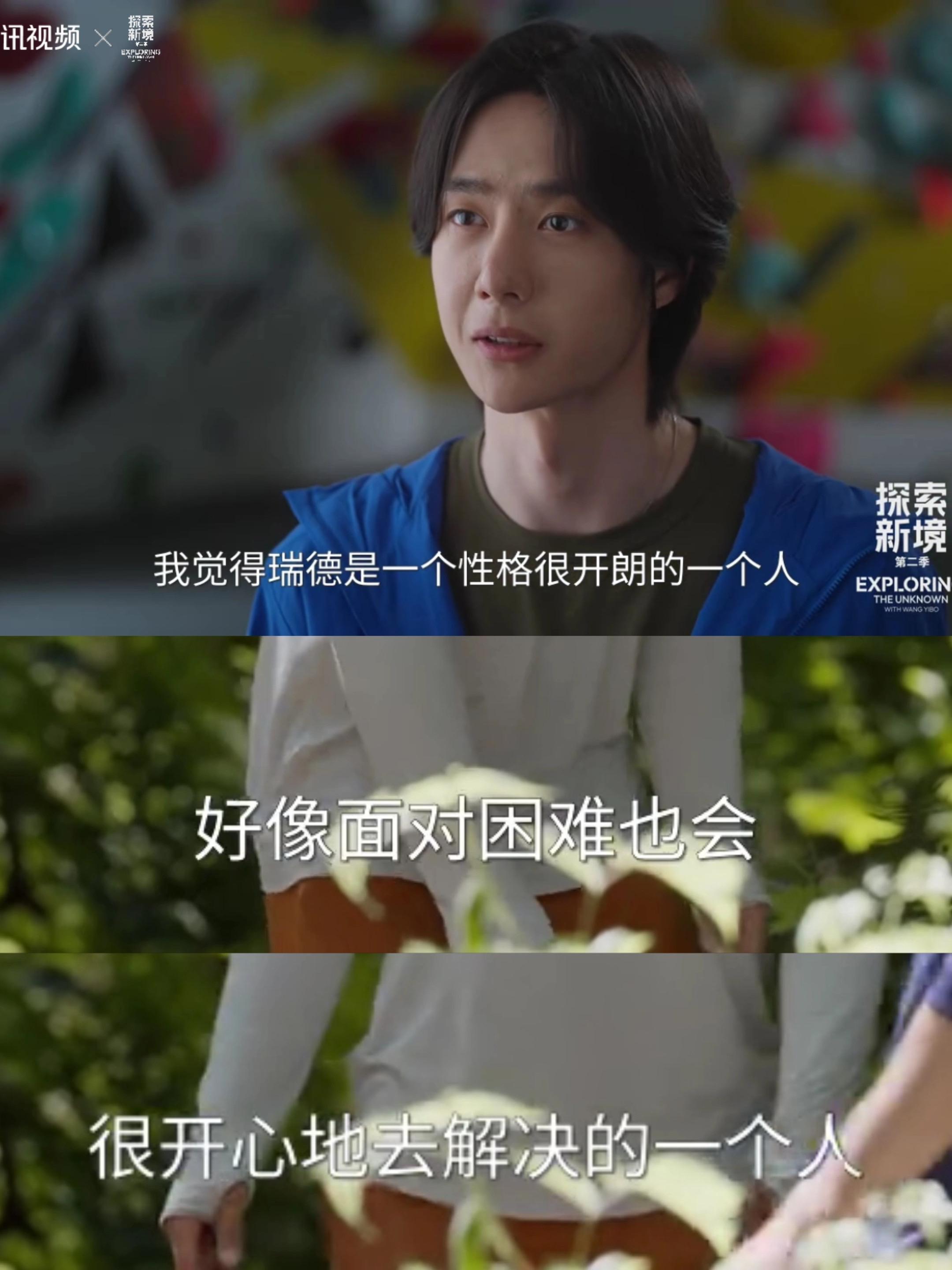 王一博谁说你不会给别人提供情绪价值的👀。这俩人太会夸了 互相夸夸 情...